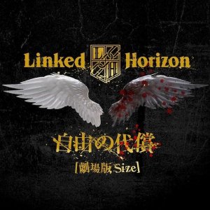 Linked Horizon: single collection 2013-2015