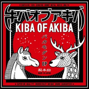 Kiba of Akiba: EP 