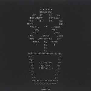 Noize MC - кустик