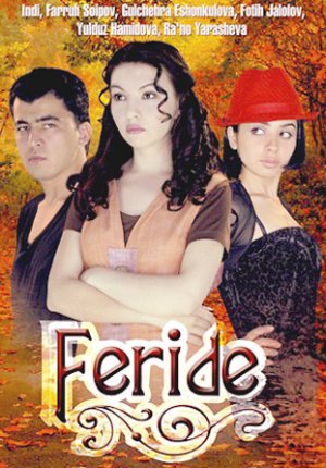 Фериде