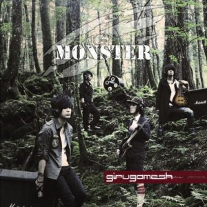 girugämesh (ギルガメッシュ): MONSTER
