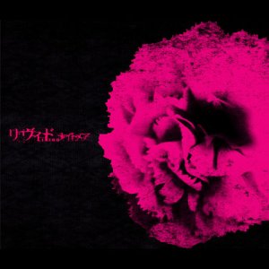 Nightmare (ナイトメア): Libido